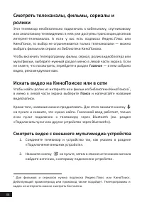 Страница 34