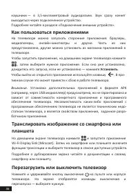 Страница 36