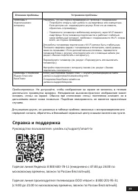 Страница 39