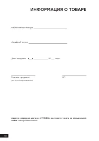 Страница 44
