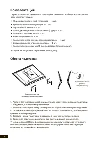 Страница 12
