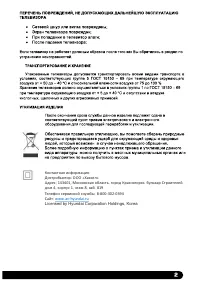Страница 3
