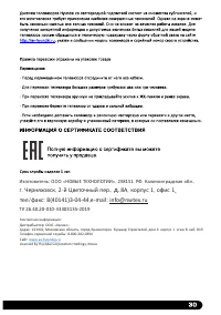 Страница 31