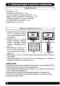 Страница 6