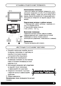 Страница 9