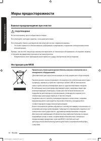 Страница 14