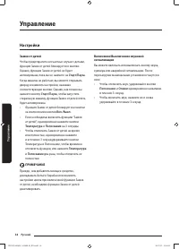 Страница 38