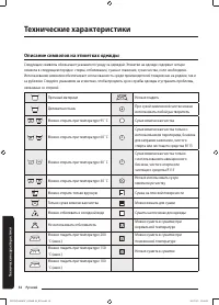 Страница 56