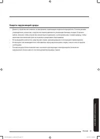 Страница 57
