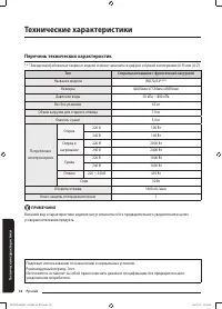 Страница 58