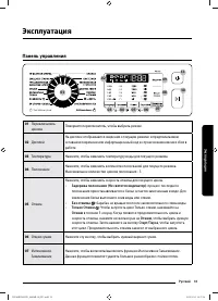 Страница 33