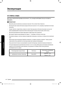Страница 44