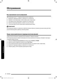 Страница 52