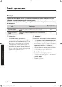 Страница 44
