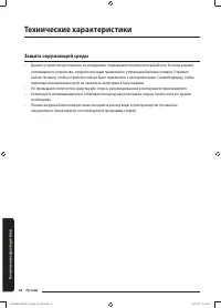 Страница 60