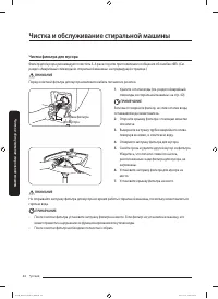 Страница 44