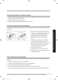 Страница 45