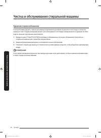 Страница 46