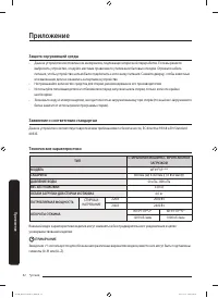 Страница 52