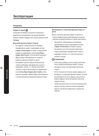 Страница 48