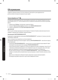 Страница 56