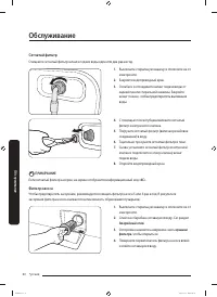 Страница 60