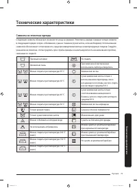 Страница 73