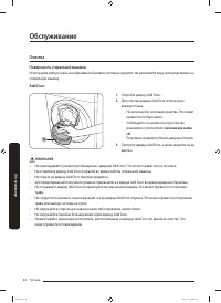Страница 44