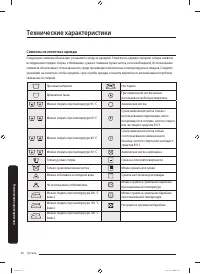 Страница 56