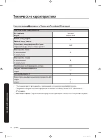Страница 60