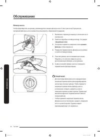 Страница 42