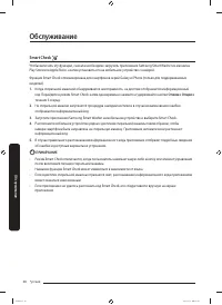Страница 48