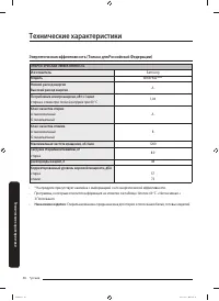 Страница 58