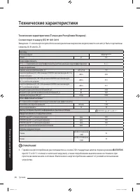 Страница 58