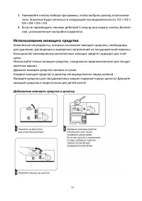 Страница 22