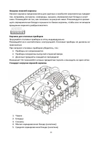 Страница 25