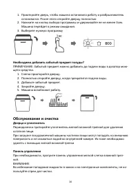 Страница 30