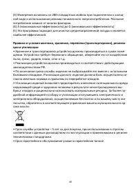 Страница 40