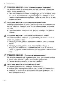 Страница 10