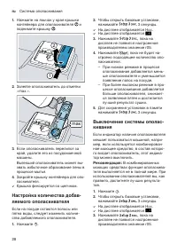 Страница 28