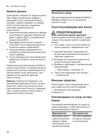 Страница 40