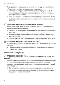 Страница 6