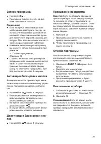 Страница 35