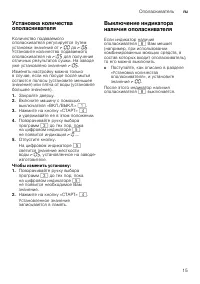 Страница 15