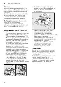 Страница 20