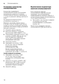 Страница 16