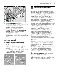 Страница 21