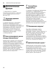 Страница 26