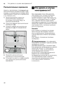 Страница 32