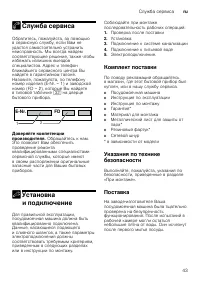 Страница 43